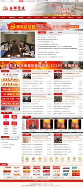秦都党建，开创“万企互联”数字化保障新局面