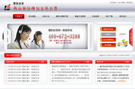 温州国鼎网络 一站式企业数字化解决方案专家